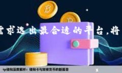 为了连接TP钱包（Token Po