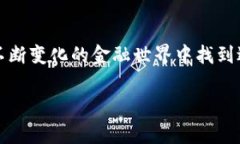 在讨论“t p钱包里挖矿属