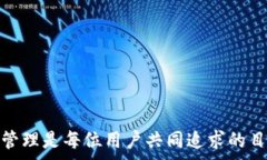   如何在TP钱包中高效提现