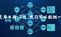 关于“T P钱包iOS上架”的