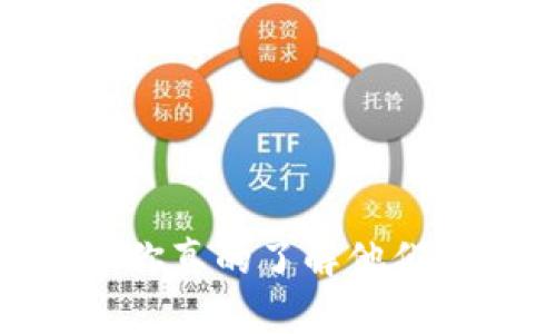 加密货币大佬：你真的了解他们背后的秘密吗？