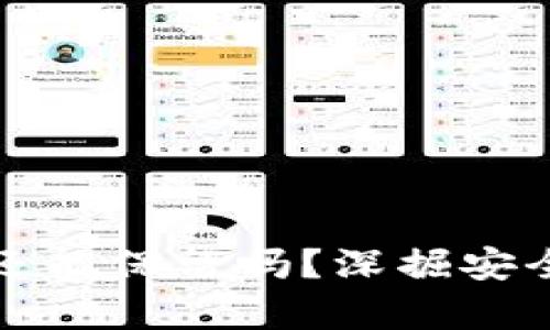 没有资产的TP钱包还能保留吗？深掘安全与隐私的两难选择