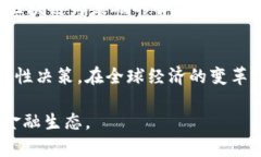 jiaoti美国终于承认加密货