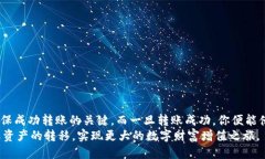   探索TP钱包波场链如何与