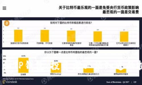 抹茶PIG币和TP钱包：投资者必须知道的挑战与机遇