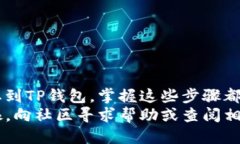    将抹茶交易所的币安全