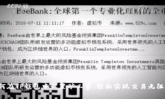 如何在TP钱包中设置矿工费