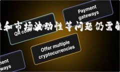 截至2023年，加密货币的数