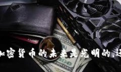 抓住机会：加密货币的未