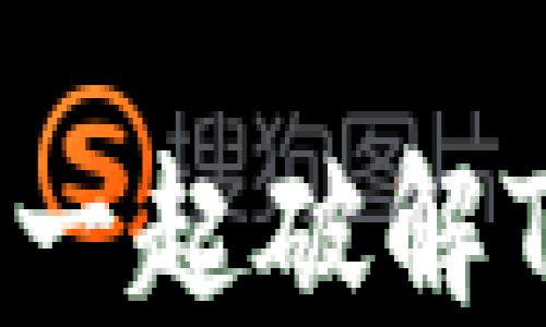 
丢失助记词？让我们一起破解T P钱包的密码之谜！