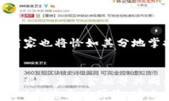   新西兰的加密货币支付：