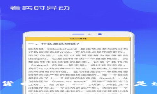 投资加密货币：押注未来还是追逐泡沫？