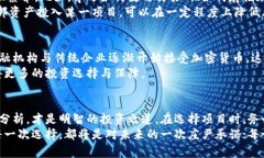 光速崛起还是一步一坑：