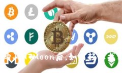 在TP钱包中购买HTMoon后，如