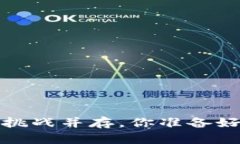 美加密货币上市：机遇与