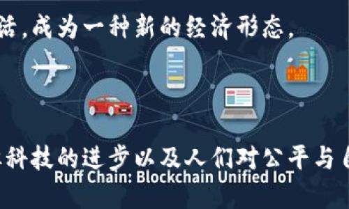 加密货币的起源可以追溯到20世纪80年代，但在2009年比特币的推出标志着现代加密货币的真正开始。以下是加密货币发展的主要里程碑。

1. 加密货币的雏形

在比特币出现之前，一些概念和技术架构已经为加密货币的诞生铺平了道路。早在1983年，计算机科学家大卫·乔治（David Chaum）就提出了“数字现金”的想法，并开发了一个名为DigiCash的电子货币系统。虽然DigiCash最终未能普及，但它为以后的加密货币项目奠定了基础。

在90年代和2000年代，许多个别项目也尝试了不同形式的电子货币。其中，e-gold和Liberty Reserve是比较知名的例子，它们逐渐显示出传统金融体系的局限性。这些项目并未使用区块链技术，但它们对人们理解数字价值的转变产生了重要影响。

2. 比特币的诞生

加密货币真正进入公众视野是在2009年1月3日，那个时候，中本聪（Satoshi Nakamoto）在网络上发布了比特币白皮书，并挖出了第一个比特币区块，标志着比特币的正式开始。中本聪的白皮书详细描述了一种去中心化的货币系统，利用SHA-256哈希算法确保交易的安全性。

比特币的设计初衷是为了实现一种不依赖于任何中央机构的货币形式，解决传统银行系统中存在的信任和隐私问题。尽管比特币的起初发展缓慢，但这一革新性构想逐渐引起了小范围关注，尤其是在技术爱好者和经济学者中。

3. 早期的应用与社区发展

比特币刚开始是一个相对小众的圈子，许多程序员和爱好者开始研究其代码并参与网络。2010年5月，程序员拉兹洛·汉尼茨（Laszlo Hanyecz）用10,000比特币购买了两份披萨，这在后来的时间里被认为是加密货币交易的里程碑事件。这笔交易不仅意味着比特币具备了实用价值，也正式引起了媒体的关注。

随着比特币的普及，越来越多的人开始对其开发和投资感兴趣。2011年，以太坊的创始人Vitalik Buterin加入了比特币社区，随后开始构思更强大、功能更全的区块链平台。这为后续的多种加密货币的诞生铺平了道路。

4. 其他加密货币的崛起

在比特币之后，许多其他加密货币相继推出。2011年，莱特币（Litecoin）诞生，给比特币提出了诸多改进建议，比如更快的区块生成时间和不同的哈希算法。接踵而至的还有如瑞波币（Ripple）、狗狗币（Dogecoin）等项目，它们各自在某个方面寻求创新。

以太坊于2015年正式上线，成为区块链技术的一个重要里程碑。它引入了智能合约（Smart Contracts）和去中心化应用（DApps）的概念，衍生出一个全新的经济生态。这些新兴加密货币的出现，不仅丰富了加密市场，也刺激了人们对区块链技术的广泛讨论与探索。

5. 监管与大众接受

随着加密货币的流行，最初的无政府状态也引来了监管机构的关注。各国纷纷出台政策以应对加密货币的崛起，尤其是在2017年比特币价格飙升至接近2万美元的高峰期，各国政府对加密货币的监管力度不断加大，试图控制这一新兴市场的波动性和非法活动。

尽管监管的压力逐渐加大，但许多大型金融机构和传统企业也开始涉足加密货币行业，标志着其日益被广泛接受。加密货币相关业务和产品不断出现，形成了一个庞大的生态系统。

6. 当前的加密货币市场与未来展望

截至2023年，加密货币市场发展迅猛，各类数字资产层出不穷。除了比特币和以太坊，还有数以千计的其他项目，涉及各种应用场景。尽管市场仍然波动性极大，但区块链技术的潜力却引发了各行各业的关注，从金融、供应链，到艺术和医疗，越来越多的领域正在积极探索如何应用这一新兴技术。

未来几年，加密货币是否能彻底改变传统金融体系仍然是个未知数，但可以预见的是，随着技术的发展和市场的成熟，加密货币将会越来越融入人们的日常生活，成为一种新的经济形态。

结语

回顾加密货币的历史，从最早的设想到比特币的发布，再到如今数千种数字资产的涌现，整个过程充满了探索和试验的精神。尽管面临众多挑战和不确定性，但科技的进步以及人们对公平与自主的追求，推动着这一领域不断向前发展。加密货币不仅仅是一种新的支付方式，它还代表了一种全新的思维方式，挑战着传统观念，塑造着未来的经济模式。