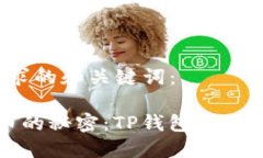 以下是您请求的和关键词