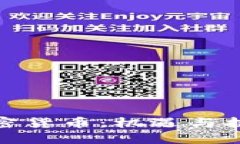 波兰的加密货币：机遇与