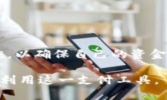 支付宝的货币加密指的是