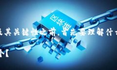 在探讨TP钱包（TronWallet）