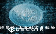 探索UBI加密货币：未来财