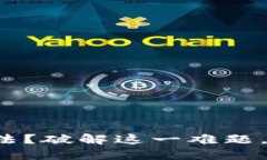 TP钱包退款地址不合法？破