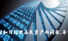 vipx你的TP钱包里的币去哪