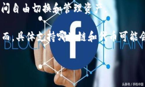 TP钱包（TP Wallet）是一个支持多种区块链资产的数字钱包，主要运行在以下几条链上：

1. **以太坊（Ethereum）**：TP钱包支持以太坊及其上的ERC-20代币，这是最广泛应用的智能合约平台。
2. **波场（Tron）**：TP钱包也兼容波场网络及其TRC-20和TRC-10代币。
3. **币安智能链（Binance Smart Chain, BSC）**：用户可以在TP钱包上管理BSC上的资产和应用。
4. **其他链**：TP钱包还支持其他一些公链，如索拉纳（Solana）、EOS等，使得用户可以在多个区块链之间自由切换和管理资产。

TP钱包的多链支持使得用户能够便捷地进行资产管理和交易，为用户提供了更大的灵活性和便利性。然而，具体支持哪些链和代币可能会随着钱包版本的更新而有所变化，用户可以在钱包的官方网站或者应用内查看最新支持的链和代币。 

如果你有特定的问题或者想了解更多关于某个链的细节，欢迎进一步提问！