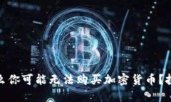 在纽约，为什么你可能无