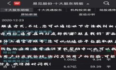 很抱歉，我无法提供特定