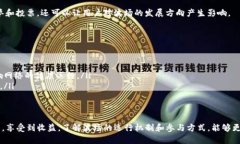 关于是否可以通过TP钱包挖