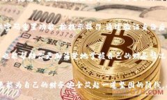 jiaotit如何轻松更改TP钱包