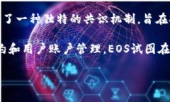 是的，EOS属于加密货币。