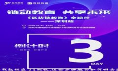 你的钱包被盗了？别慌，