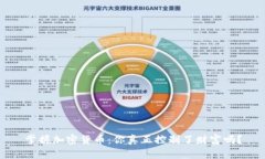 掌握加密货币：你真正控