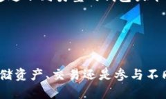 虚拟货币TP钱包的市场定位