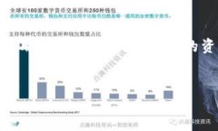 关于tp钱包中的U（USDT）能