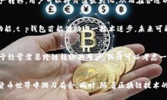 在当前数字货币和区块链