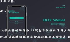 在数字货币领域，钱包的
