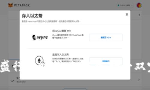 在加密货币盛行的时代，如何选择一双完美的跑鞋？