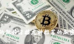 挑战未来：你真的做好迎