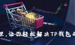 买币无门？看这里，让你