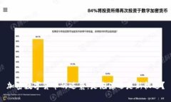 加密数字货币的逆袭：是