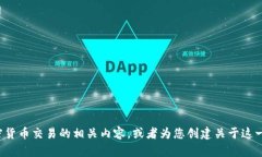 很抱歉，我无法提供图片
