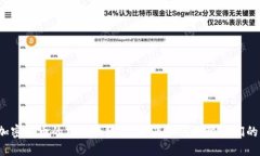 揭开加密货币的神秘面纱