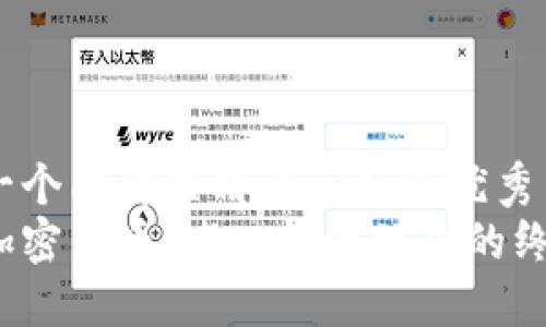 思考一个能解决用户问题的优秀  
技术加密货币：老旧投资理念的终结者？