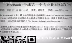 t p钱包添加代币安全吗？