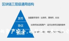   充值火币链的终极指南：