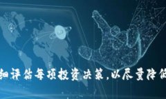 在2023年，加密货币市场的发展变化较快，投资者