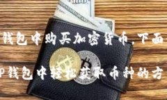 为了帮助用户了解如何在